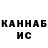 Гашиш hashish Marius Nilsen