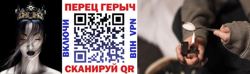 ГЕРОИН белый Купить закладки Красноармейск