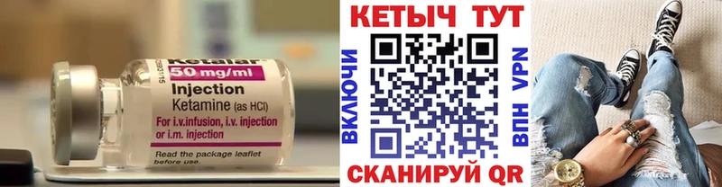 Купить где  Красноармейск  Кетамин VHQ 