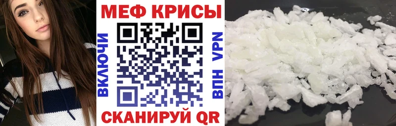 Купить где Красноармейск Меф кристаллы