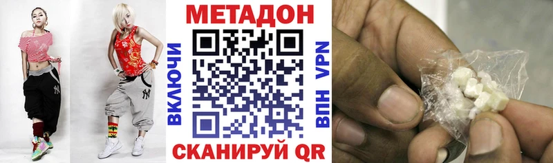 Купить где Красноармейск МЕТАДОН methadone
