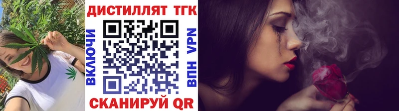ТГК жижа  Купить  Красноармейск 